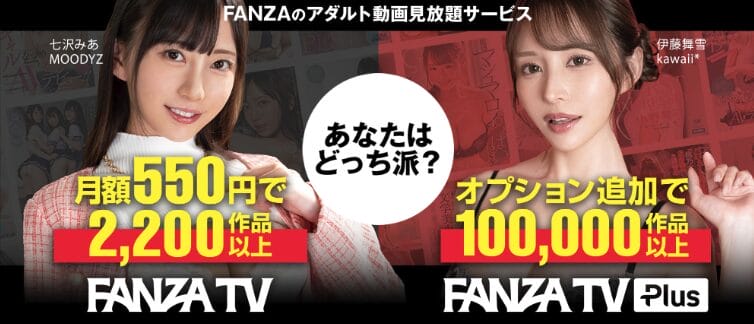 FANZA TV